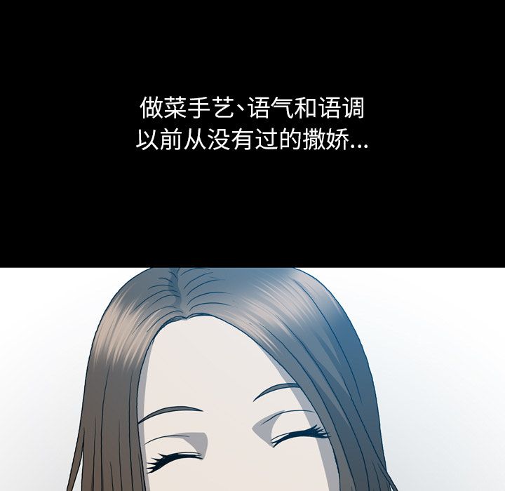 《变脸（旧）》漫画最新章节变脸（旧）-第 12 章免费下拉式在线观看章节第【69】张图片