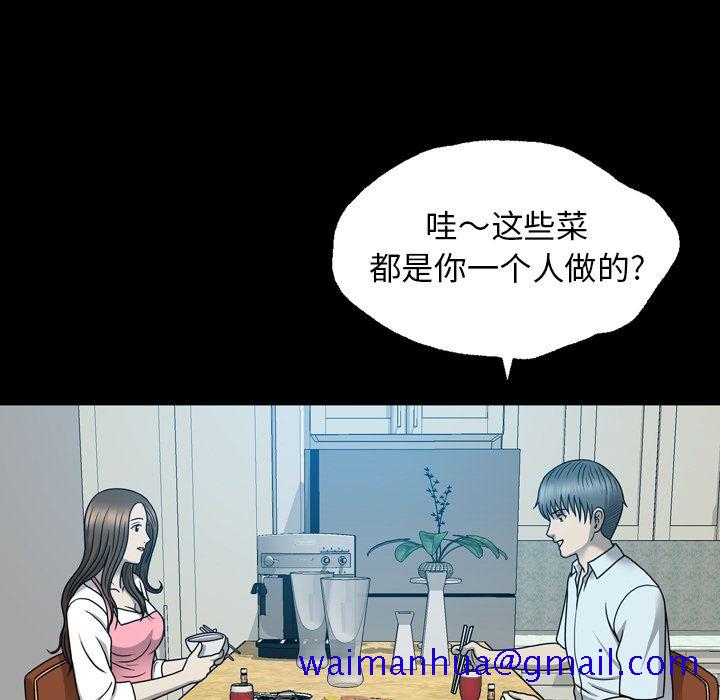 《变脸（旧）》漫画最新章节变脸（旧）-第 12 章免费下拉式在线观看章节第【61】张图片