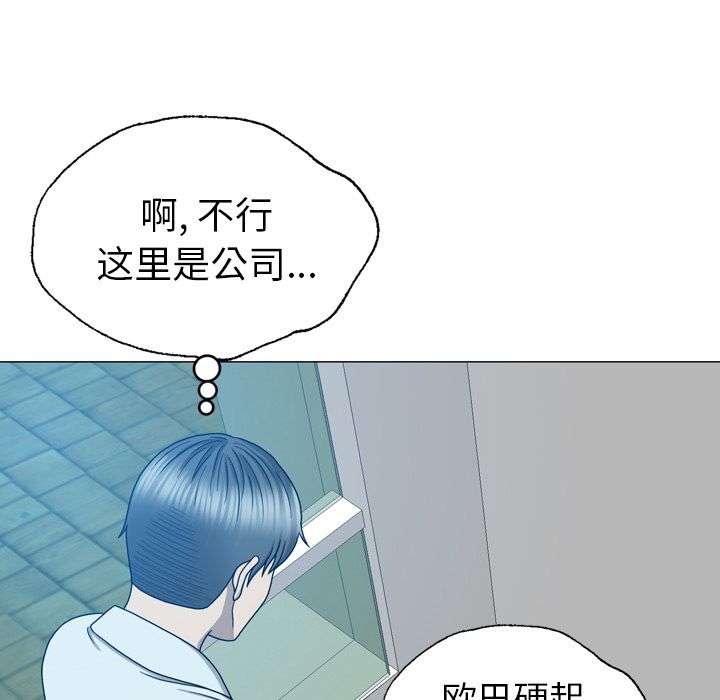 《变脸（旧）》漫画最新章节变脸（旧）-第 12 章免费下拉式在线观看章节第【29】张图片