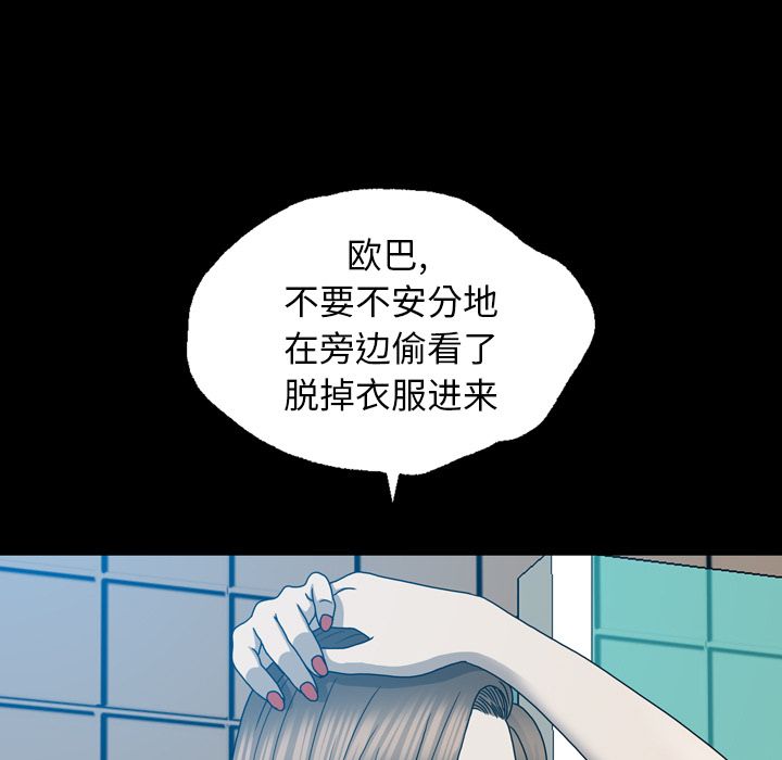 《变脸（旧）》漫画最新章节变脸（旧）-第 12 章免费下拉式在线观看章节第【92】张图片