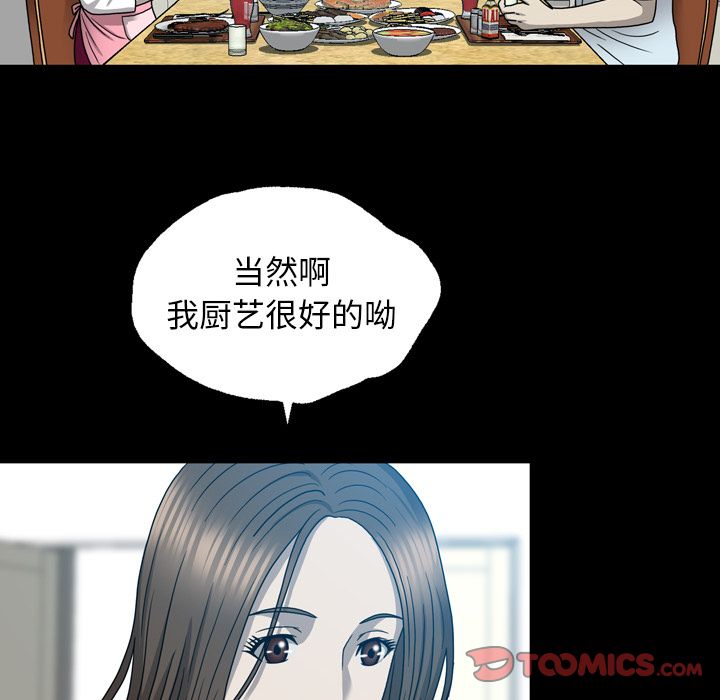 《变脸（旧）》漫画最新章节变脸（旧）-第 12 章免费下拉式在线观看章节第【62】张图片