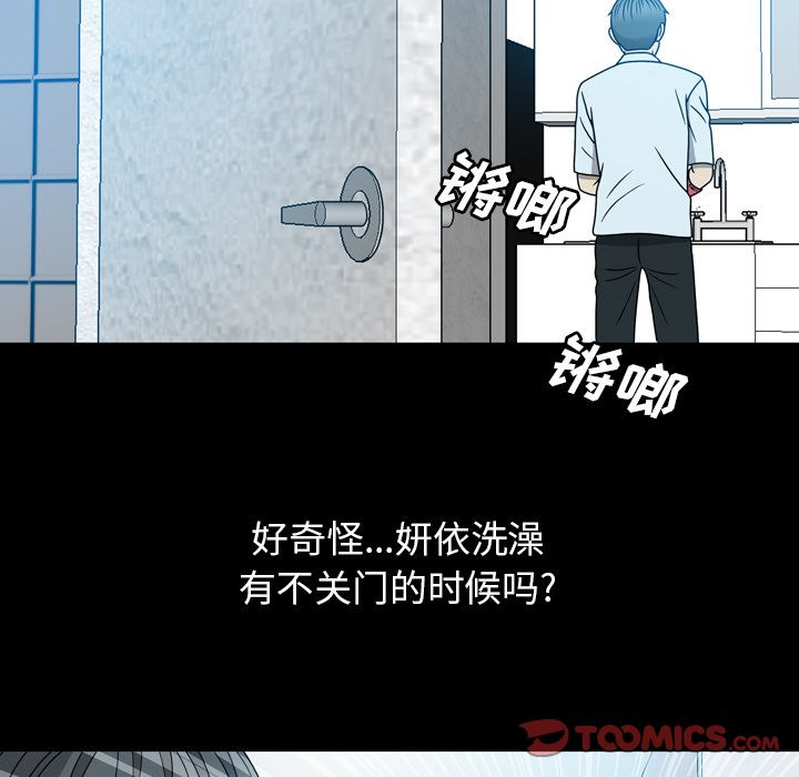 《变脸（旧）》漫画最新章节变脸（旧）-第 12 章免费下拉式在线观看章节第【80】张图片