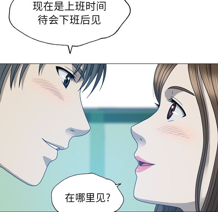 《变脸（旧）》漫画最新章节变脸（旧）-第 12 章免费下拉式在线观看章节第【35】张图片