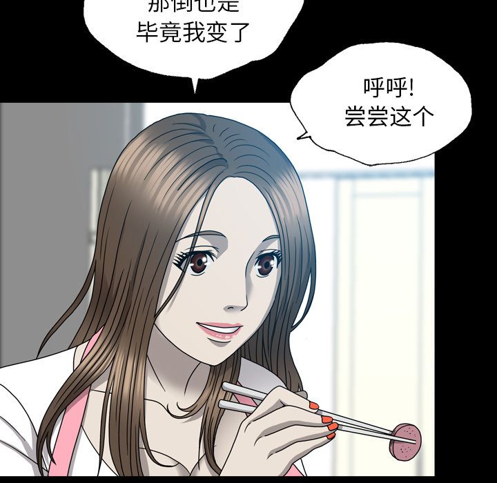 《变脸（旧）》漫画最新章节变脸（旧）-第 12 章免费下拉式在线观看章节第【75】张图片