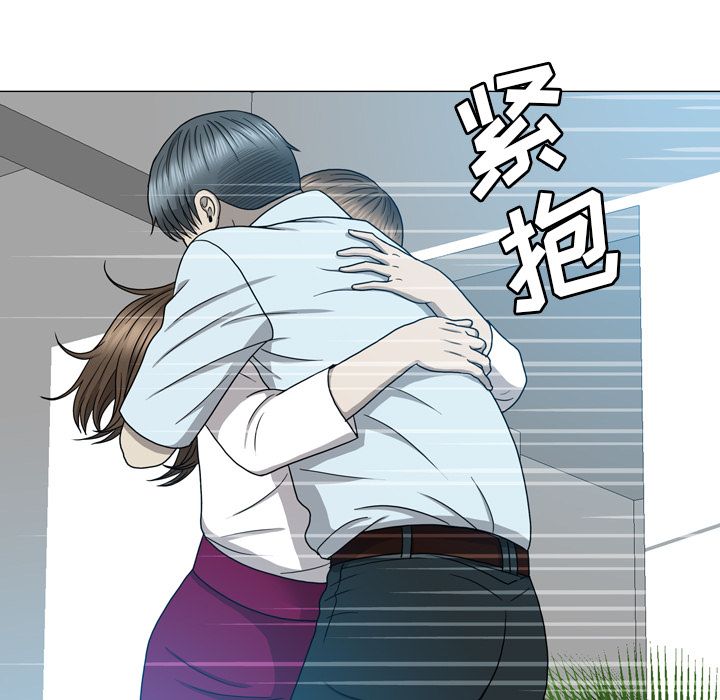 《变脸（旧）》漫画最新章节变脸（旧）-第 12 章免费下拉式在线观看章节第【15】张图片