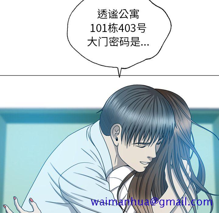 《变脸（旧）》漫画最新章节变脸（旧）-第 12 章免费下拉式在线观看章节第【41】张图片