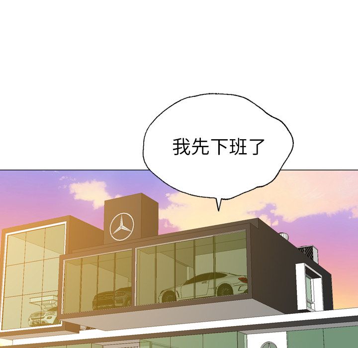 《变脸（旧）》漫画最新章节变脸（旧）-第 12 章免费下拉式在线观看章节第【49】张图片