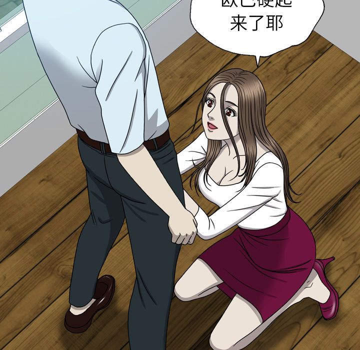 《变脸（旧）》漫画最新章节变脸（旧）-第 12 章免费下拉式在线观看章节第【30】张图片