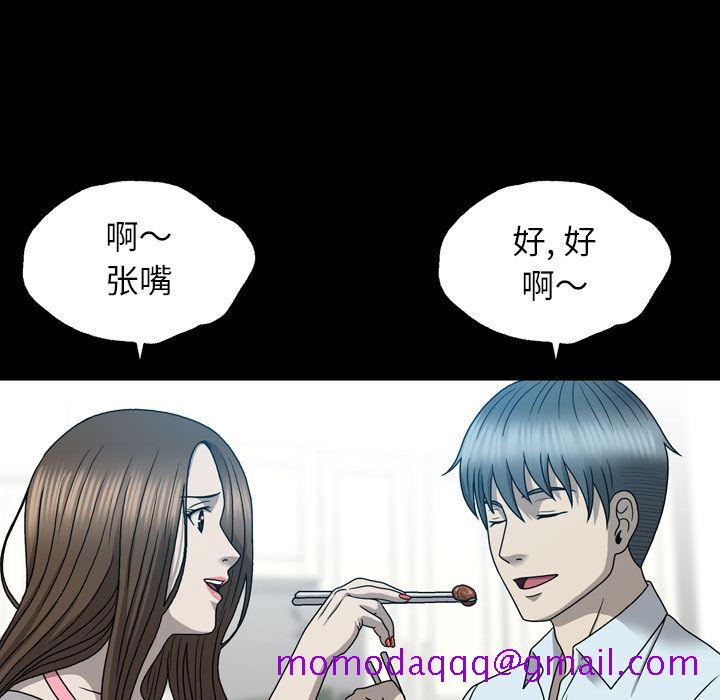 《变脸（旧）》漫画最新章节变脸（旧）-第 12 章免费下拉式在线观看章节第【66】张图片