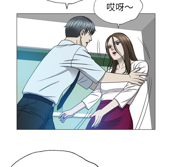 《变脸（旧）》漫画最新章节变脸（旧）-第 12 章免费下拉式在线观看章节第【34】张图片