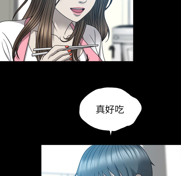 《变脸（旧）》漫画最新章节变脸（旧）-第 12 章免费下拉式在线观看章节第【63】张图片