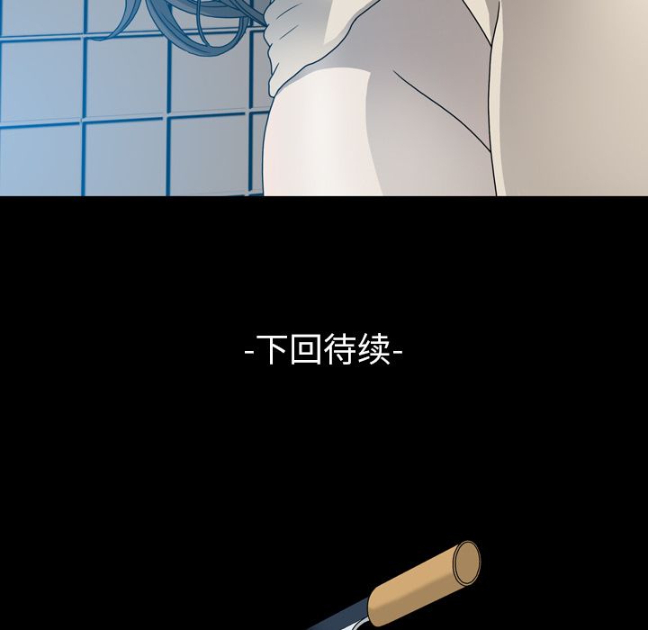 《变脸（旧）》漫画最新章节变脸（旧）-第 12 章免费下拉式在线观看章节第【107】张图片