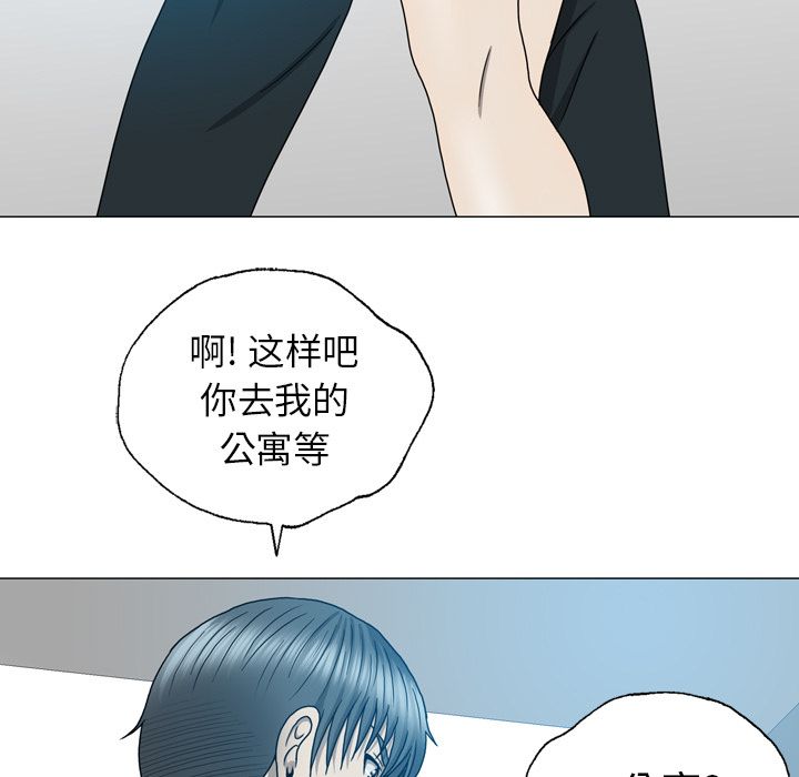 《变脸（旧）》漫画最新章节变脸（旧）-第 12 章免费下拉式在线观看章节第【39】张图片