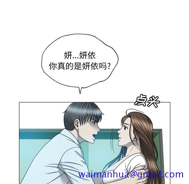 《变脸（旧）》漫画最新章节变脸（旧）-第 12 章免费下拉式在线观看章节第【21】张图片