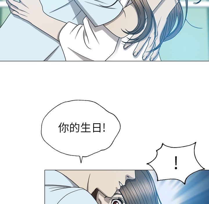 《变脸（旧）》漫画最新章节变脸（旧）-第 12 章免费下拉式在线观看章节第【42】张图片