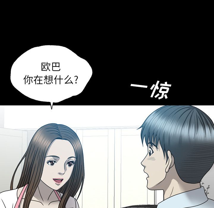 《变脸（旧）》漫画最新章节变脸（旧）-第 12 章免费下拉式在线观看章节第【72】张图片