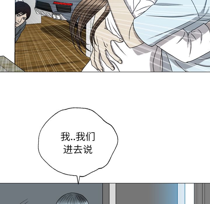 《变脸（旧）》漫画最新章节变脸（旧）-第 12 章免费下拉式在线观看章节第【18】张图片