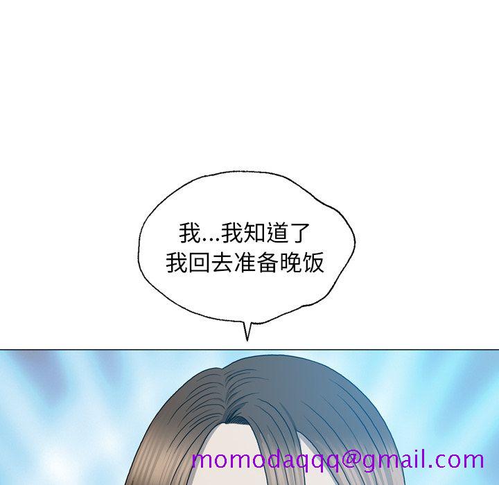 《变脸（旧）》漫画最新章节变脸（旧）-第 12 章免费下拉式在线观看章节第【46】张图片