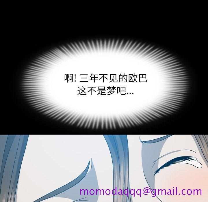 《变脸（旧）》漫画最新章节变脸（旧）-第 12 章免费下拉式在线观看章节第【104】张图片