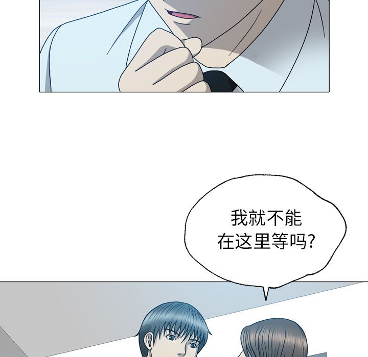 《变脸（旧）》漫画最新章节变脸（旧）-第 12 章免费下拉式在线观看章节第【37】张图片