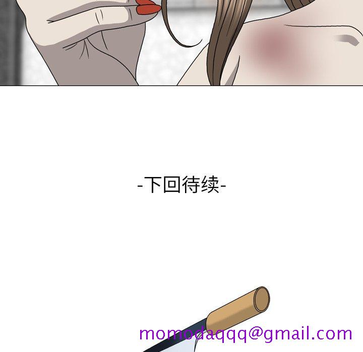 《变脸（旧）》漫画最新章节变脸（旧）-第 16 话免费下拉式在线观看章节第【126】张图片