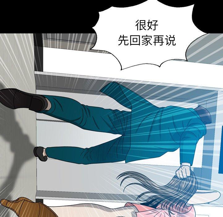 《变脸（旧）》漫画最新章节变脸（旧）-第 16 话免费下拉式在线观看章节第【50】张图片