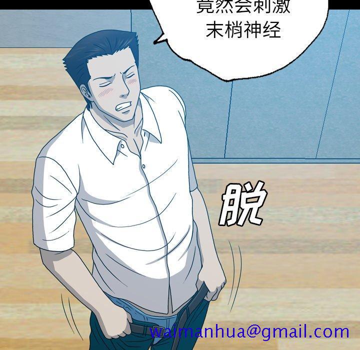 《变脸（旧）》漫画最新章节变脸（旧）-第 16 话免费下拉式在线观看章节第【81】张图片