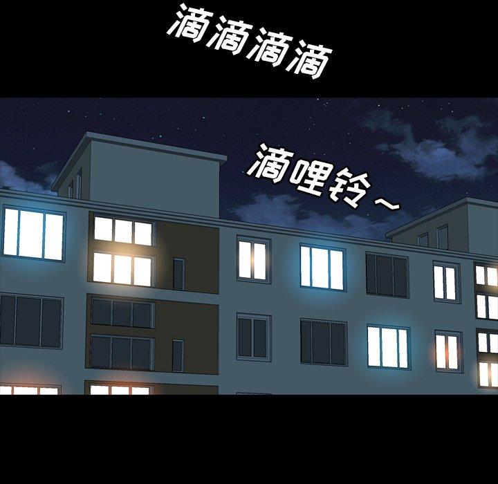 《变脸（旧）》漫画最新章节变脸（旧）-第 16 话免费下拉式在线观看章节第【108】张图片