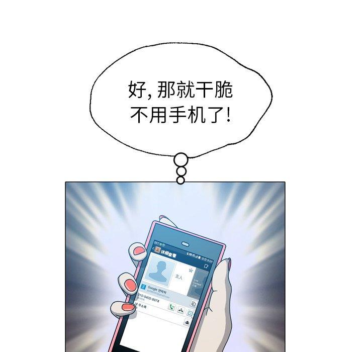 《变脸（旧）》漫画最新章节变脸（旧）-第 16 话免费下拉式在线观看章节第【119】张图片