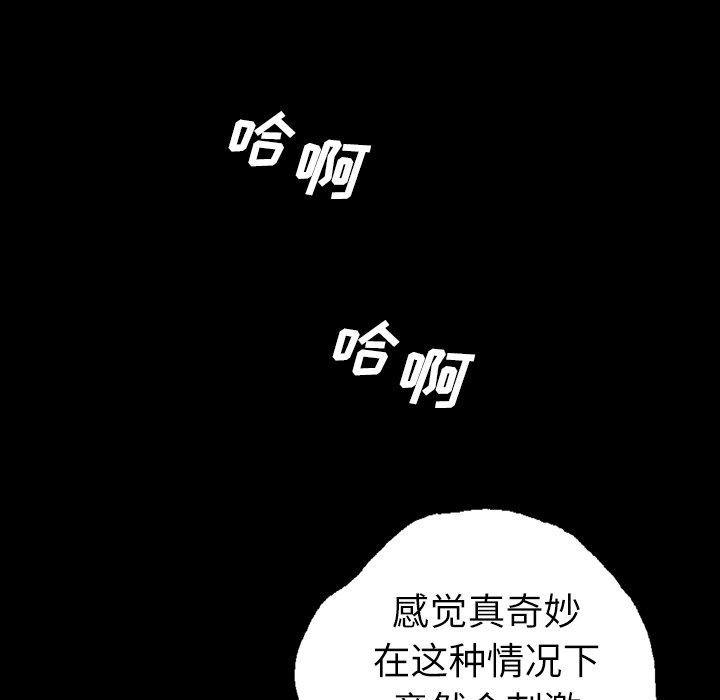 《变脸（旧）》漫画最新章节变脸（旧）-第 16 话免费下拉式在线观看章节第【80】张图片