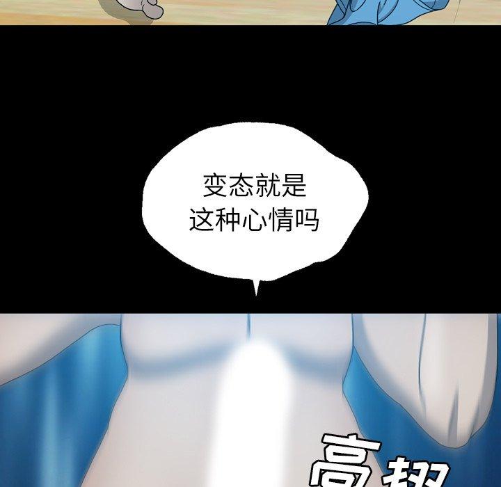 《变脸（旧）》漫画最新章节变脸（旧）-第 16 话免费下拉式在线观看章节第【85】张图片