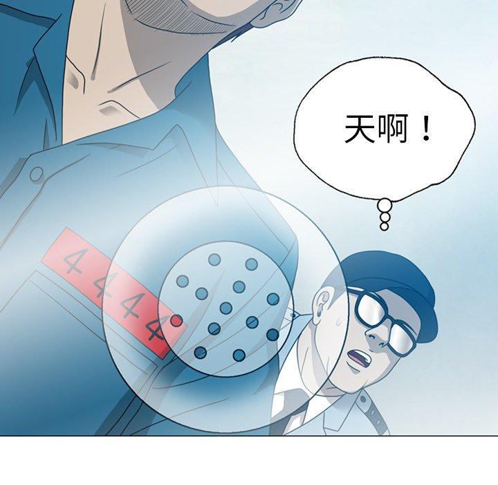 《变脸（旧）》漫画最新章节变脸（旧）-第 18 话免费下拉式在线观看章节第【20】张图片