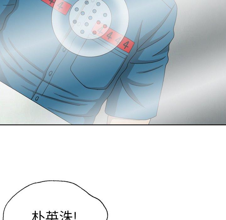 《变脸（旧）》漫画最新章节变脸（旧）-第 18 话免费下拉式在线观看章节第【72】张图片