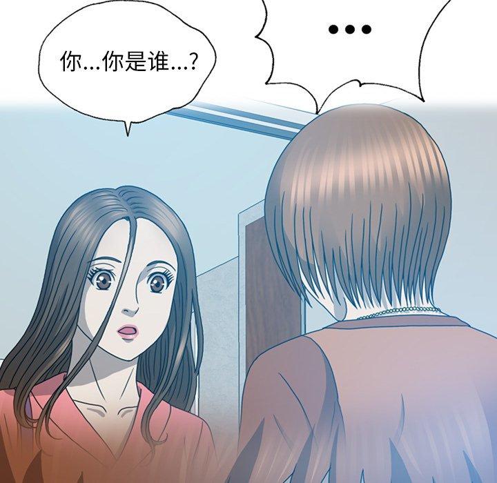 《变脸（旧）》漫画最新章节变脸（旧）-第 18 话免费下拉式在线观看章节第【111】张图片