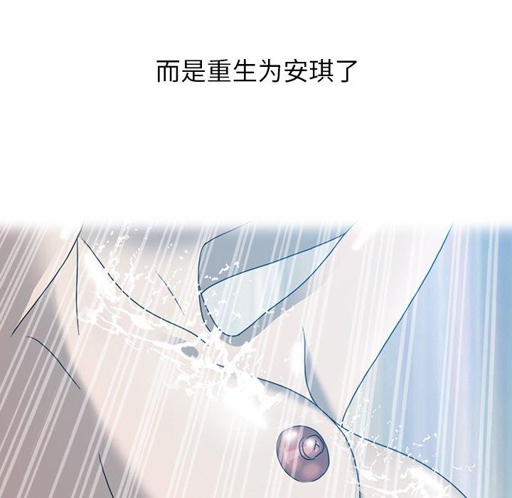 《变脸（旧）》漫画最新章节变脸（旧）-第 18 话免费下拉式在线观看章节第【103】张图片