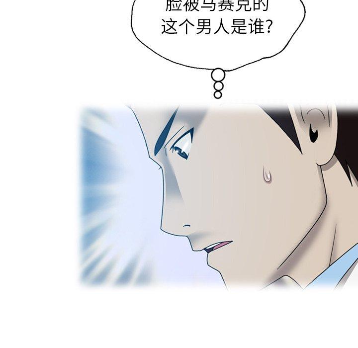 《变脸（旧）》漫画最新章节变脸（旧）-第 18 话免费下拉式在线观看章节第【58】张图片