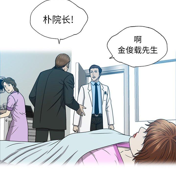 《变脸（旧）》漫画最新章节变脸（旧）-第 18 话免费下拉式在线观看章节第【38】张图片