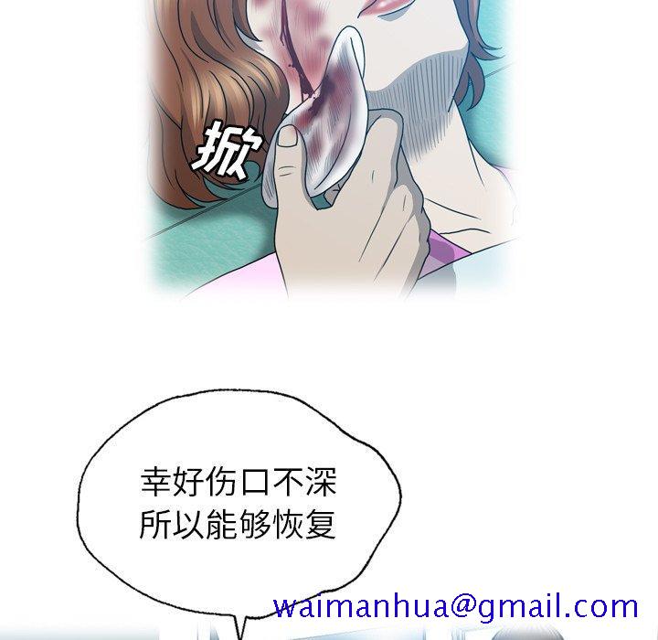 《变脸（旧）》漫画最新章节变脸（旧）-第 18 话免费下拉式在线观看章节第【41】张图片