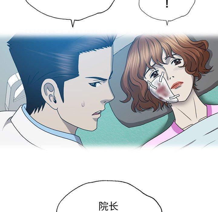 《变脸（旧）》漫画最新章节变脸（旧）-第 18 话免费下拉式在线观看章节第【51】张图片