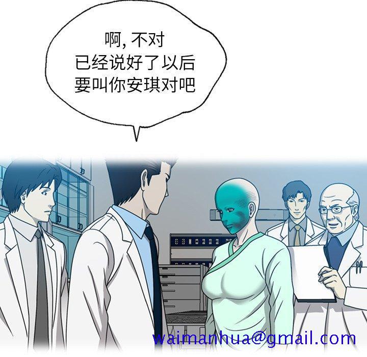 《变脸（旧）》漫画最新章节变脸（旧）-第 18 话免费下拉式在线观看章节第【90】张图片