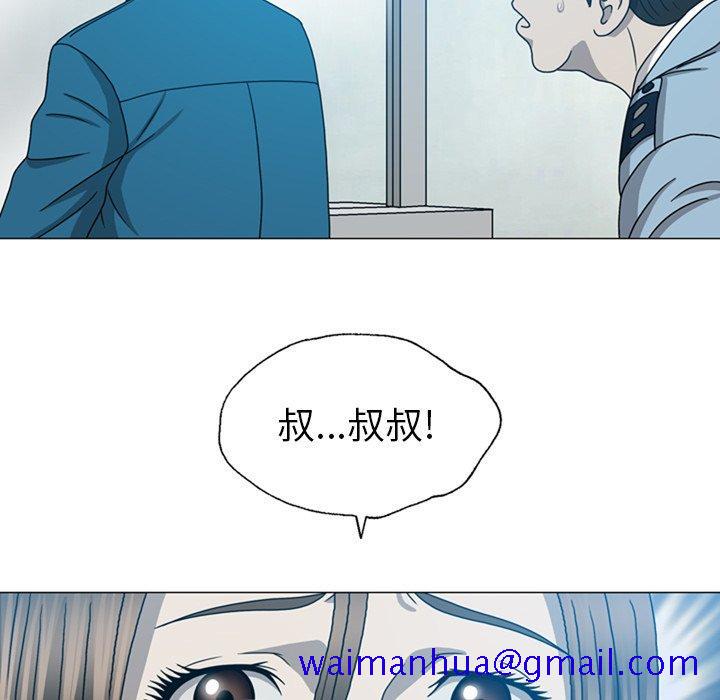 《变脸（旧）》漫画最新章节变脸（旧）-第 18 话免费下拉式在线观看章节第【80】张图片