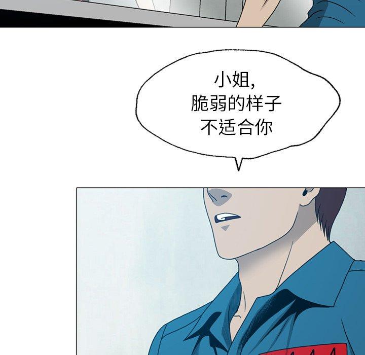 《变脸（旧）》漫画最新章节变脸（旧）-第 18 话免费下拉式在线观看章节第【17】张图片