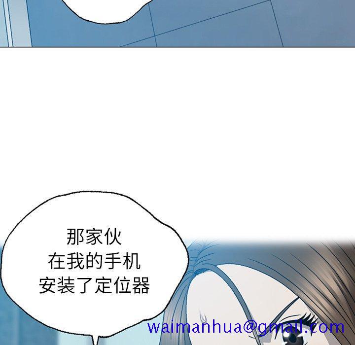 《变脸（旧）》漫画最新章节变脸（旧）-第 18 话免费下拉式在线观看章节第【11】张图片