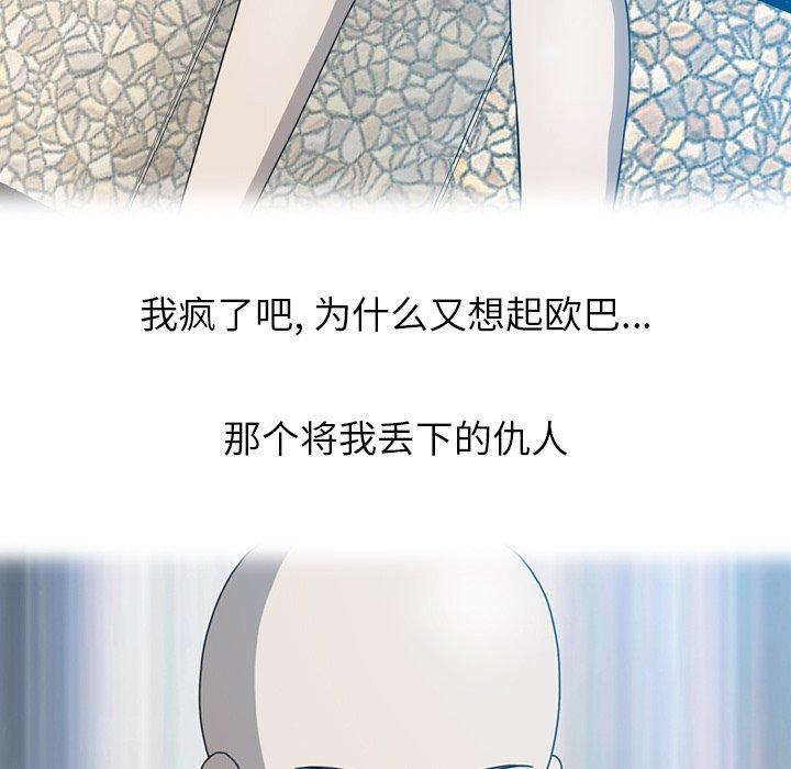 《变脸（旧）》漫画最新章节变脸（旧）-第 18 话免费下拉式在线观看章节第【108】张图片