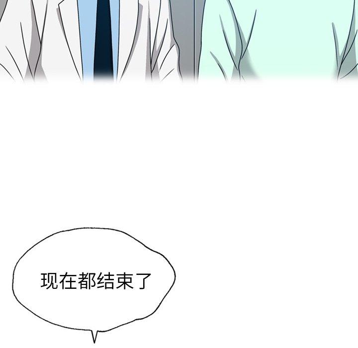 《变脸（旧）》漫画最新章节变脸（旧）-第 18 话免费下拉式在线观看章节第【93】张图片