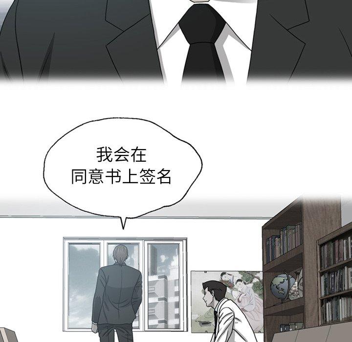 《变脸（旧）》漫画最新章节变脸（旧）-第 18 话免费下拉式在线观看章节第【63】张图片