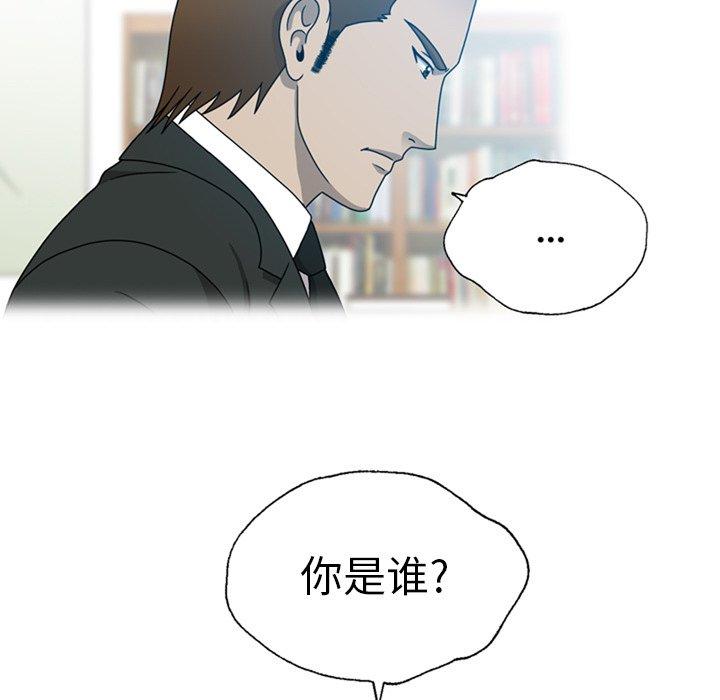 《变脸（旧）》漫画最新章节变脸（旧）-第 18 话免费下拉式在线观看章节第【66】张图片