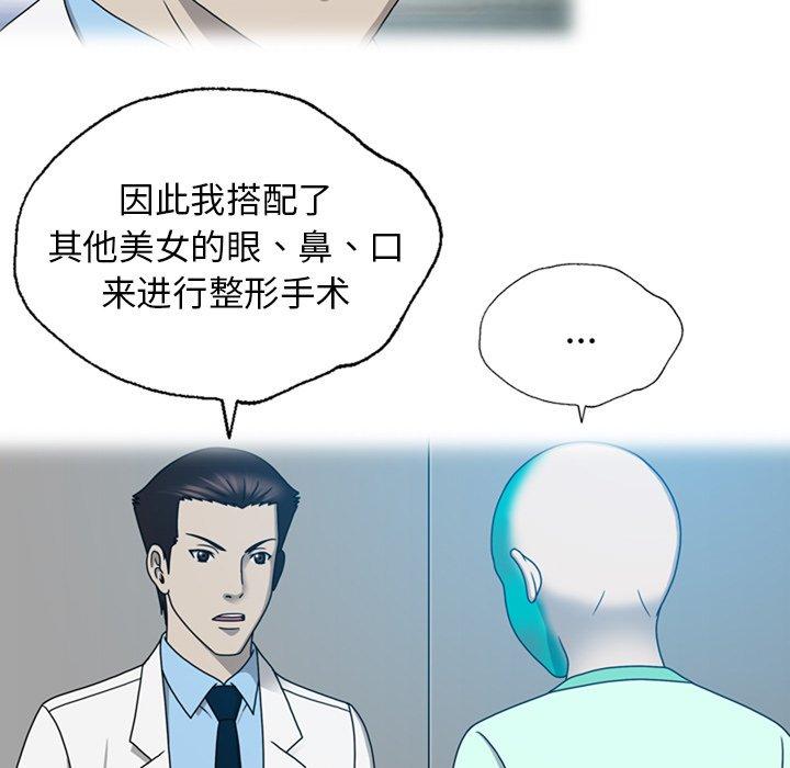 《变脸（旧）》漫画最新章节变脸（旧）-第 18 话免费下拉式在线观看章节第【92】张图片