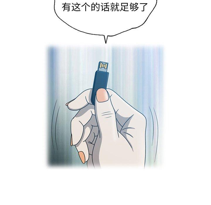 《变脸（旧）》漫画最新章节变脸（旧）-第 18 话免费下拉式在线观看章节第【52】张图片