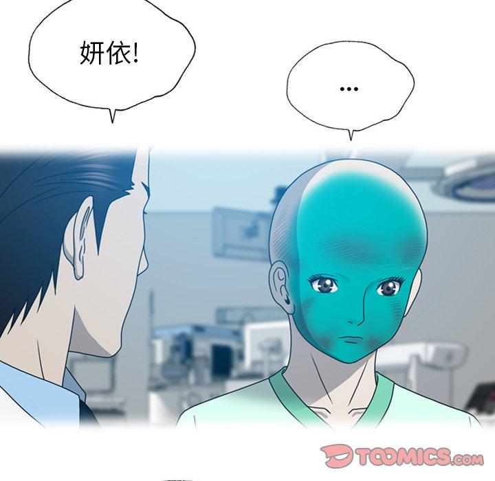 《变脸（旧）》漫画最新章节变脸（旧）-第 18 话免费下拉式在线观看章节第【89】张图片